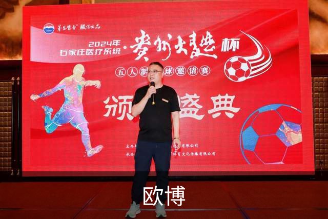欧博公司简介图片